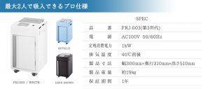 suisoniaを特別価格で販売しております | スイソニア(suisonia ...